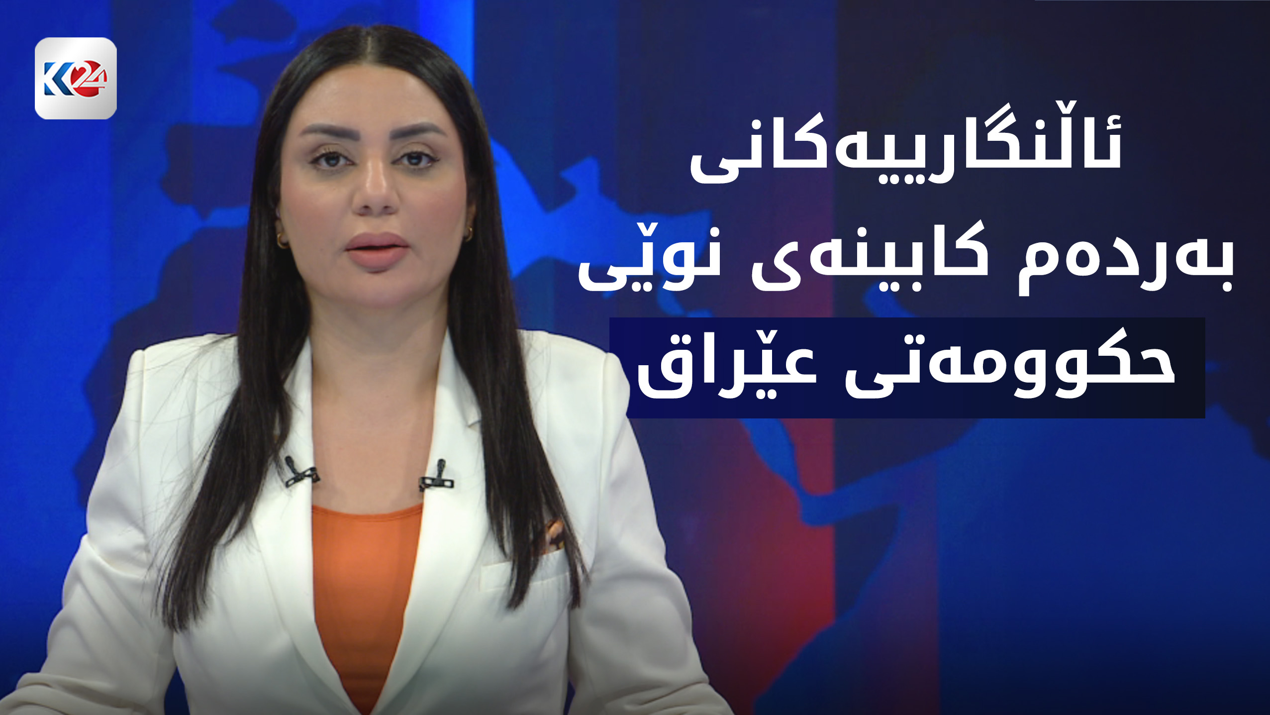 پەرلەمانی عێراق دەنگ بە کابینەی حکوومەتەکەی عەلی زەیدی دەدات