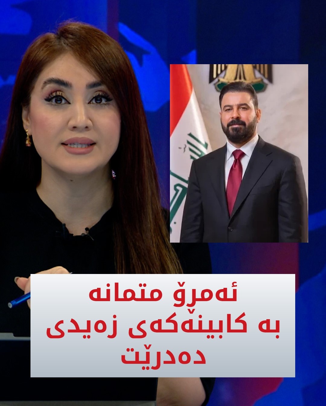 Kurdistan 24 - Twitter/X Social Post Banner