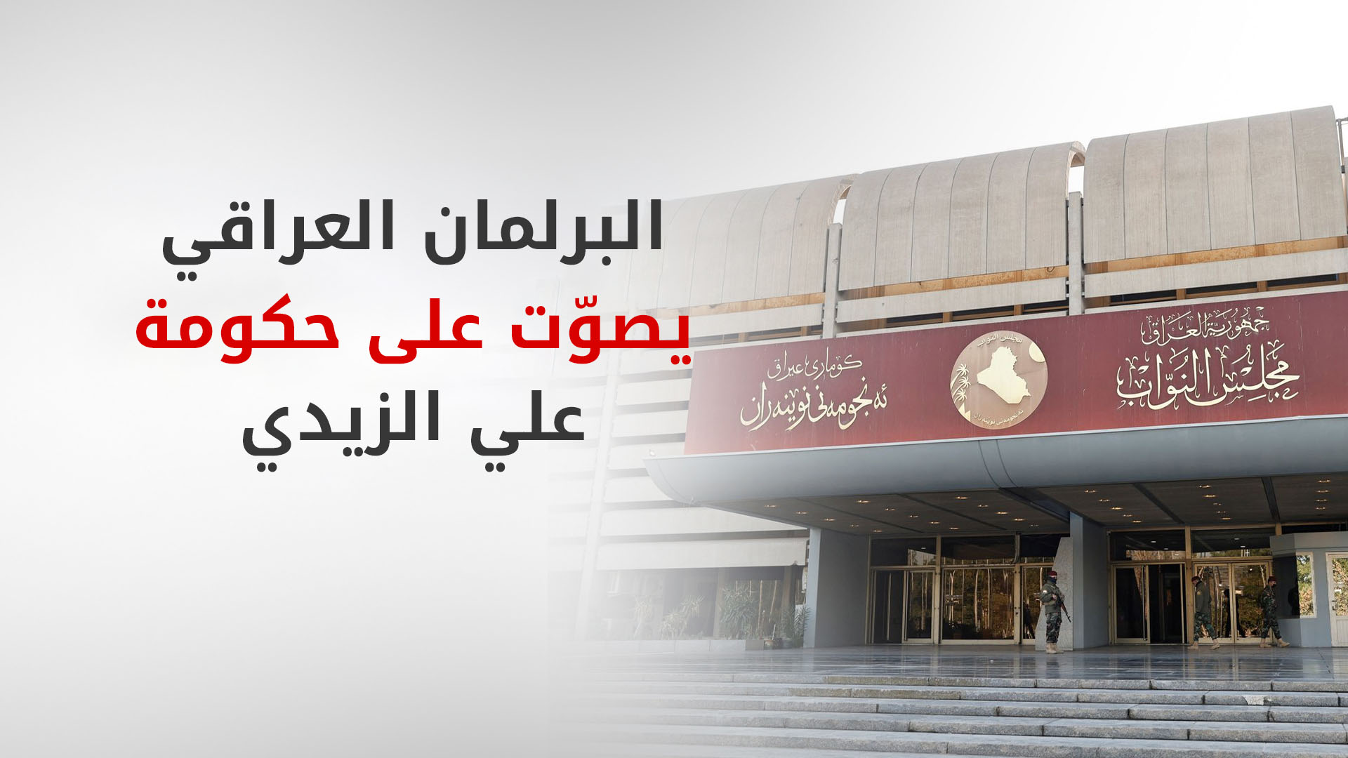 KRG PM Hawler