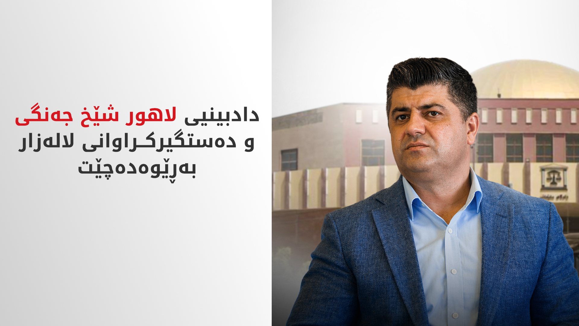 KRG PM Hawler