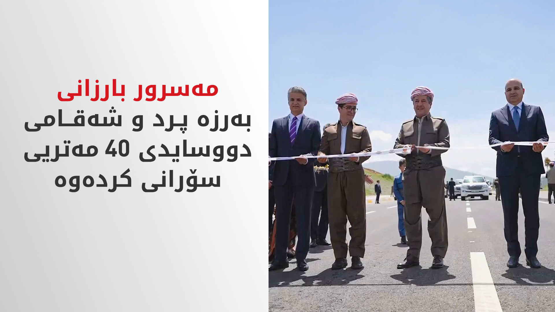 KRG PM Hawler