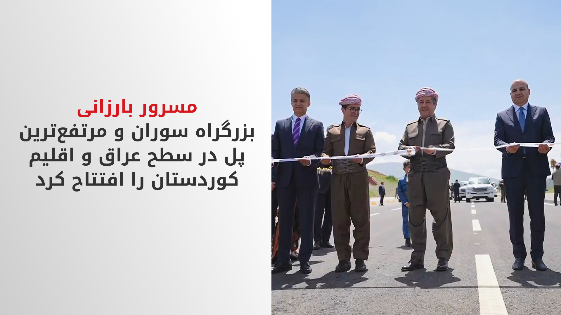KRG PM Hawler