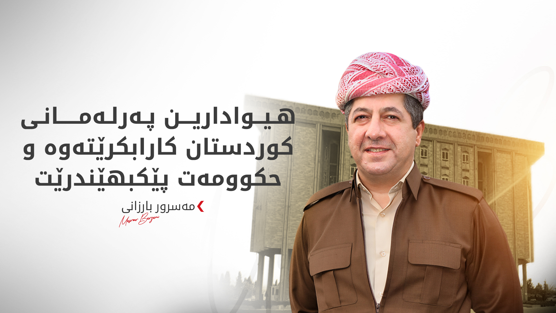 KRG PM Hawler