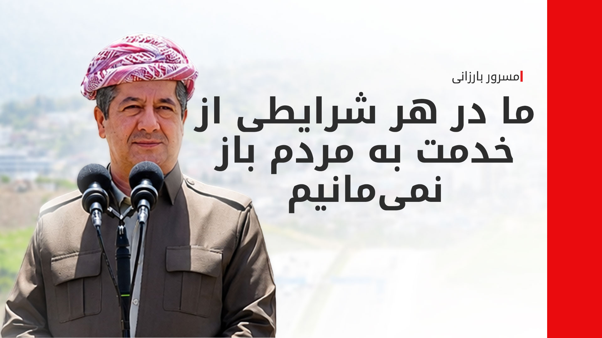 KRG PM Hawler