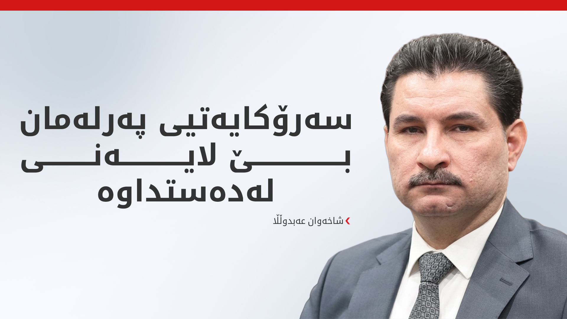 KRG PM Hawler