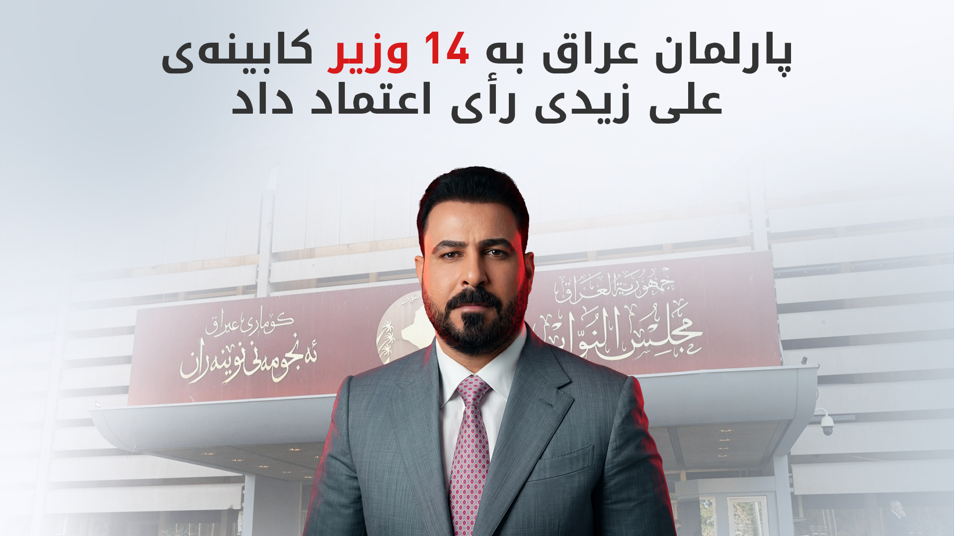 KRG PM Hawler