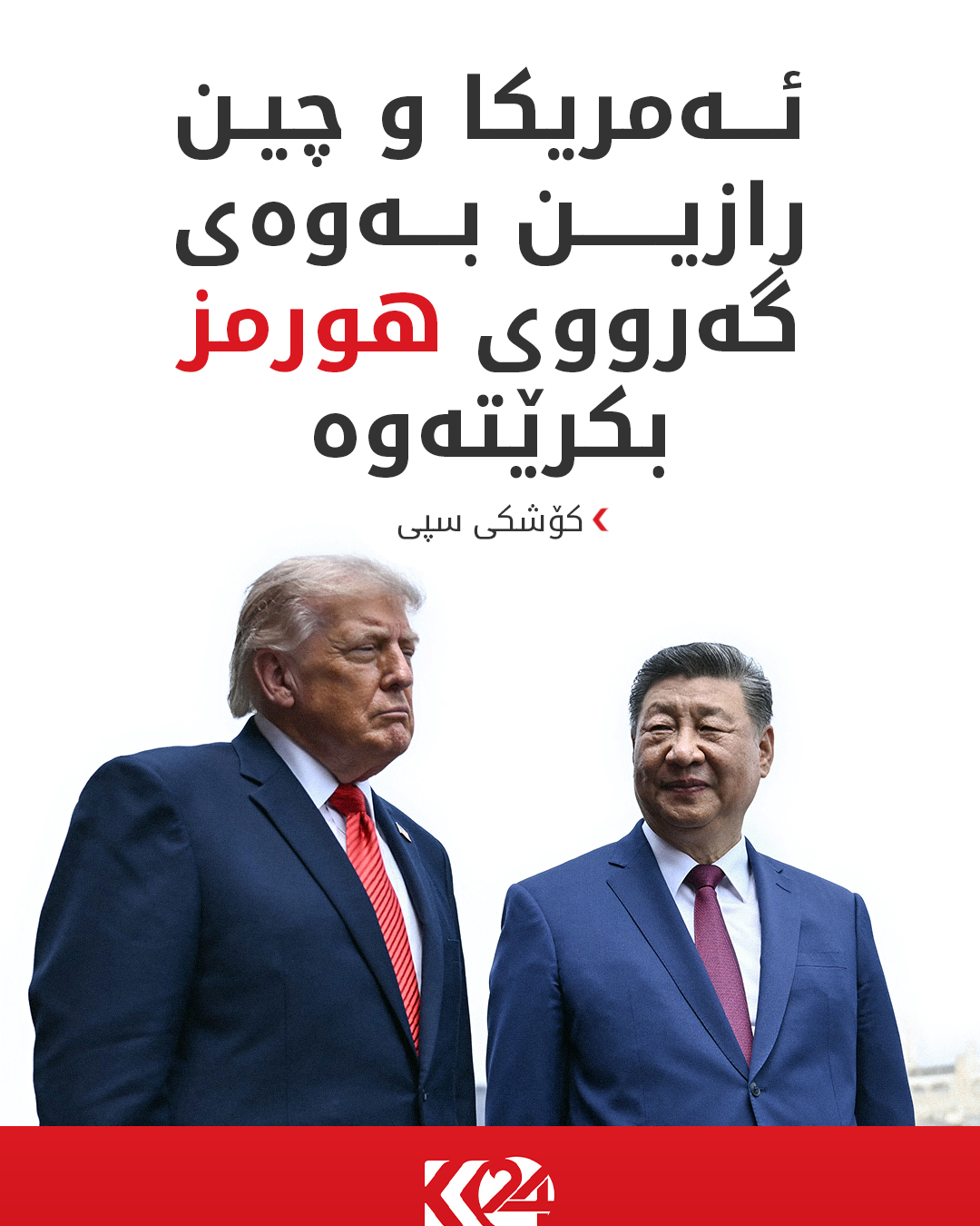 Kurdistan 24 - Instagram Social Post Banner