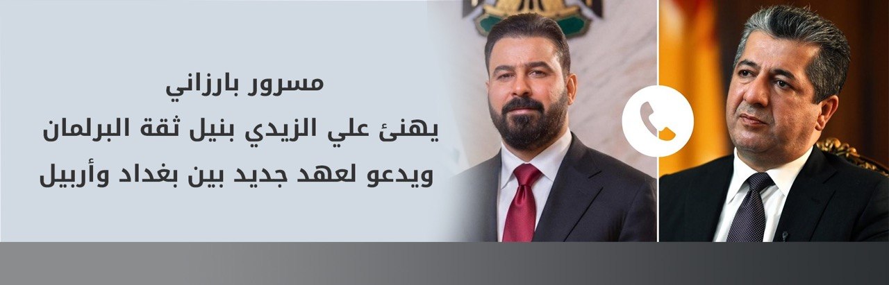 رئيس حكومة إقليم كوردستان يهنئ هاتفياً رئيس مجلس الوزراء الاتحادي