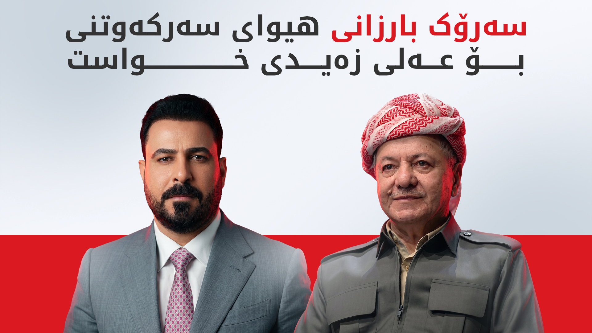 KRG PM Hawler