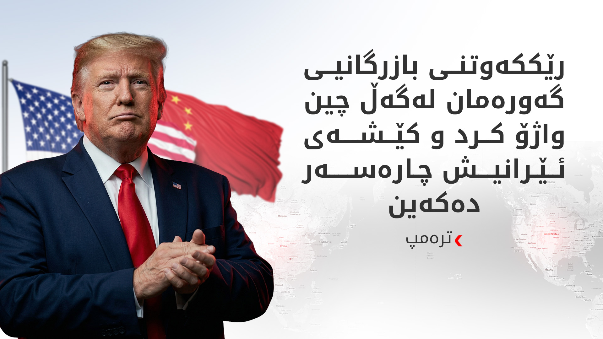 KRG PM Hawler