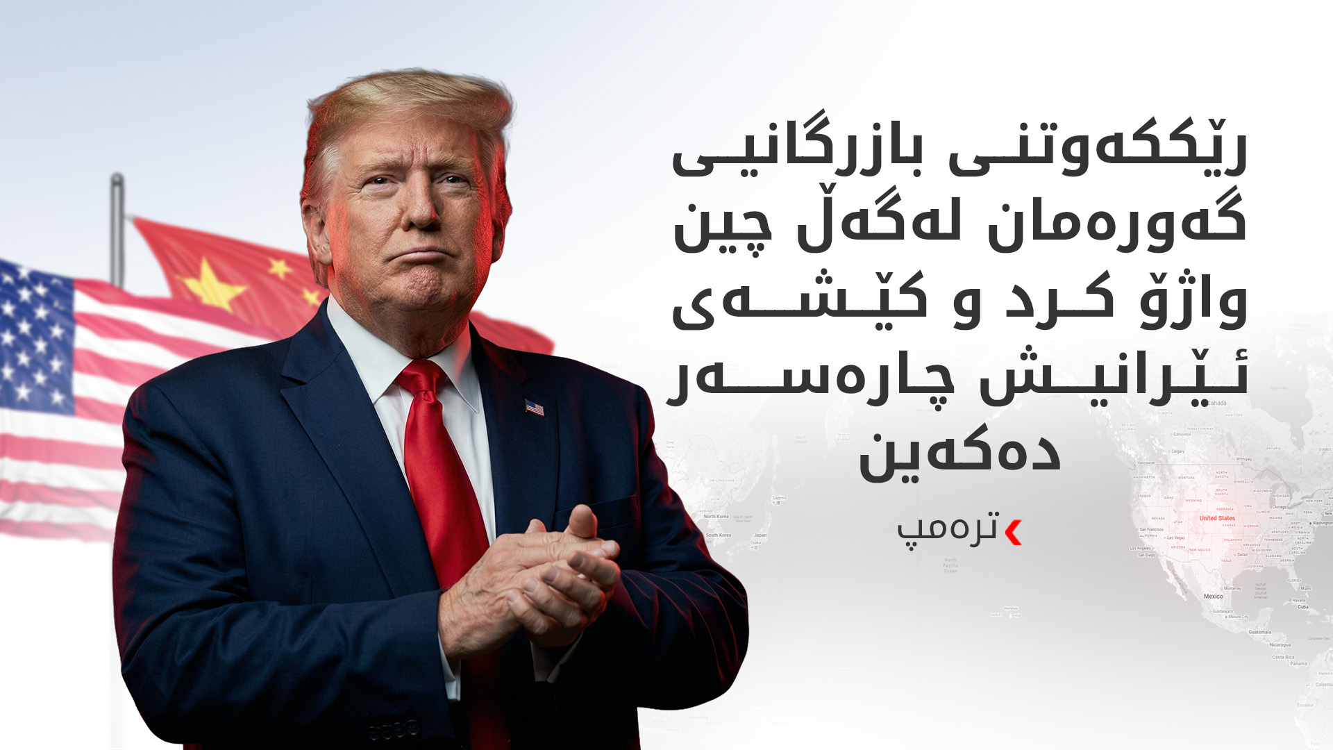 KRG PM Hawler