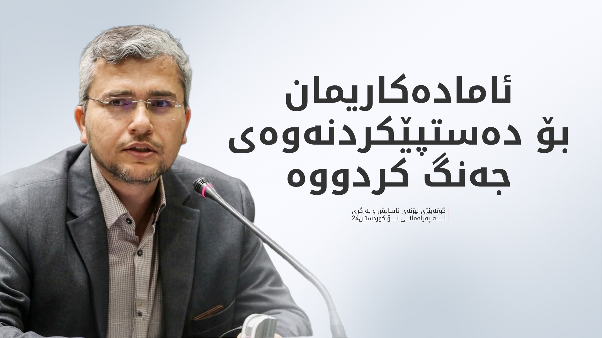 KRG PM Hawler