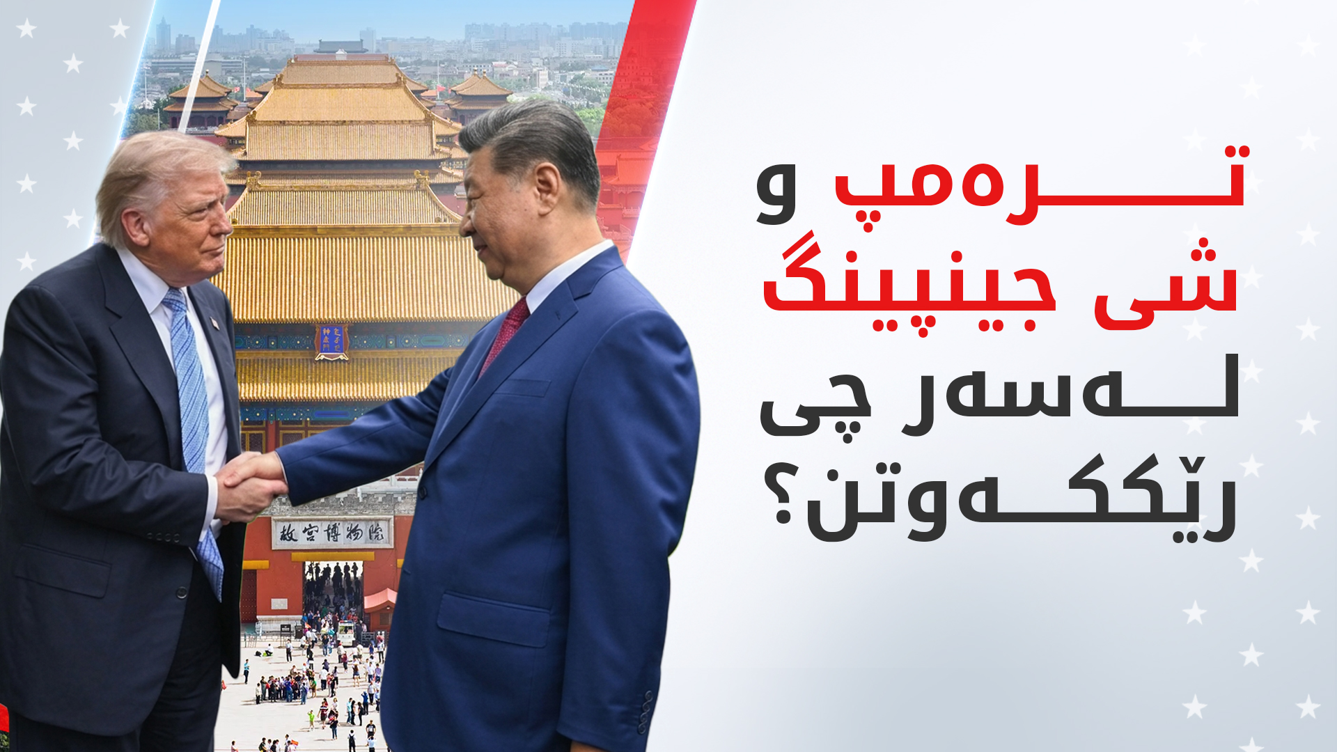 KRG PM Hawler