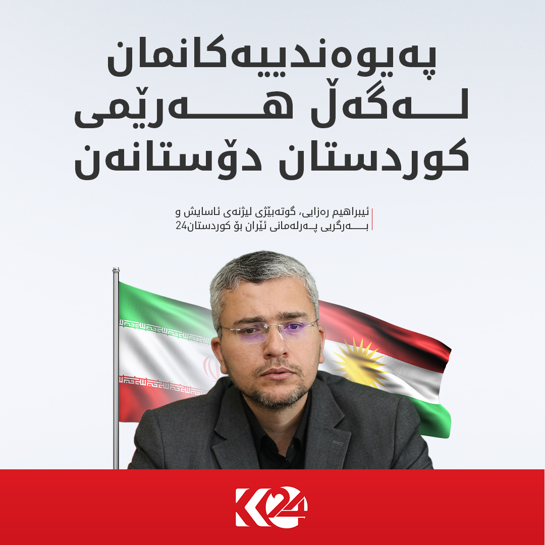 Kurdistan 24 - Facebook Social Post Banner