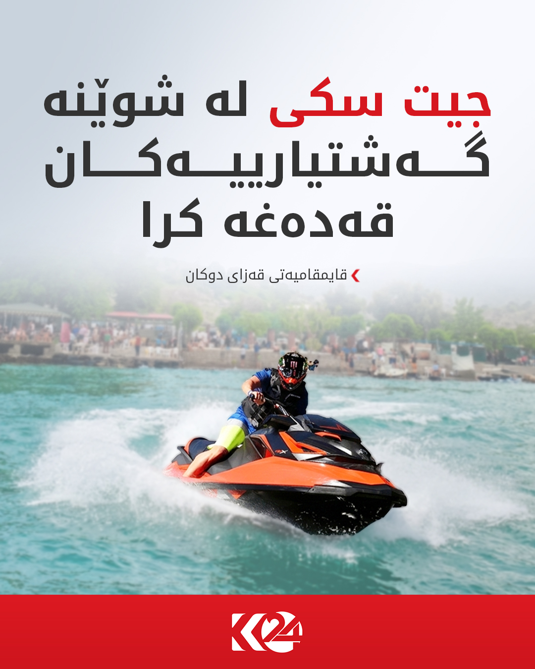 Kurdistan 24 - Instagram Social Post Banner