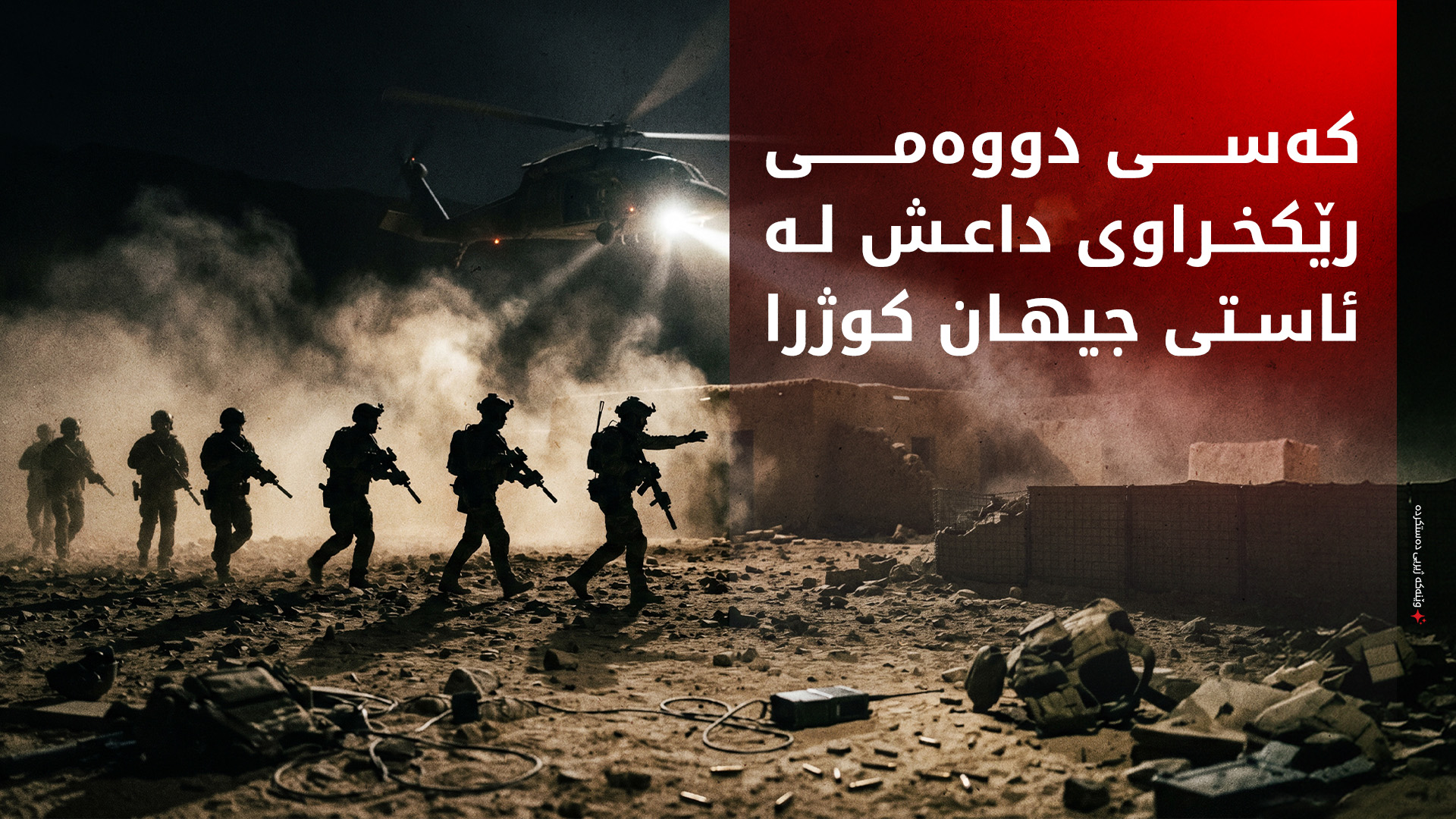 KRG PM Hawler