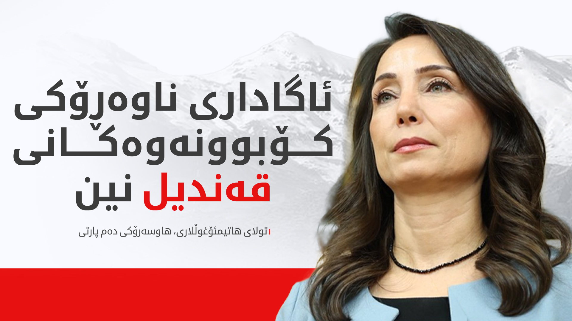 KRG PM Hawler