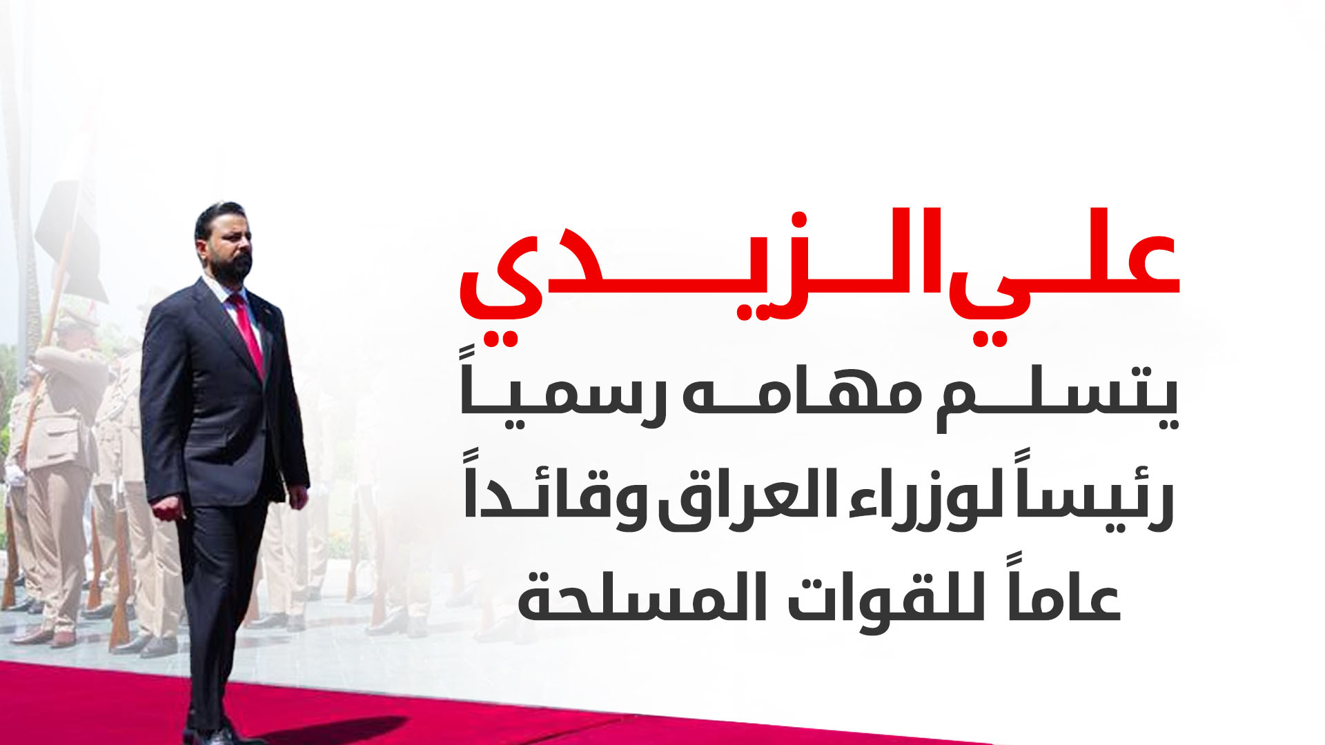 KRG PM Hawler