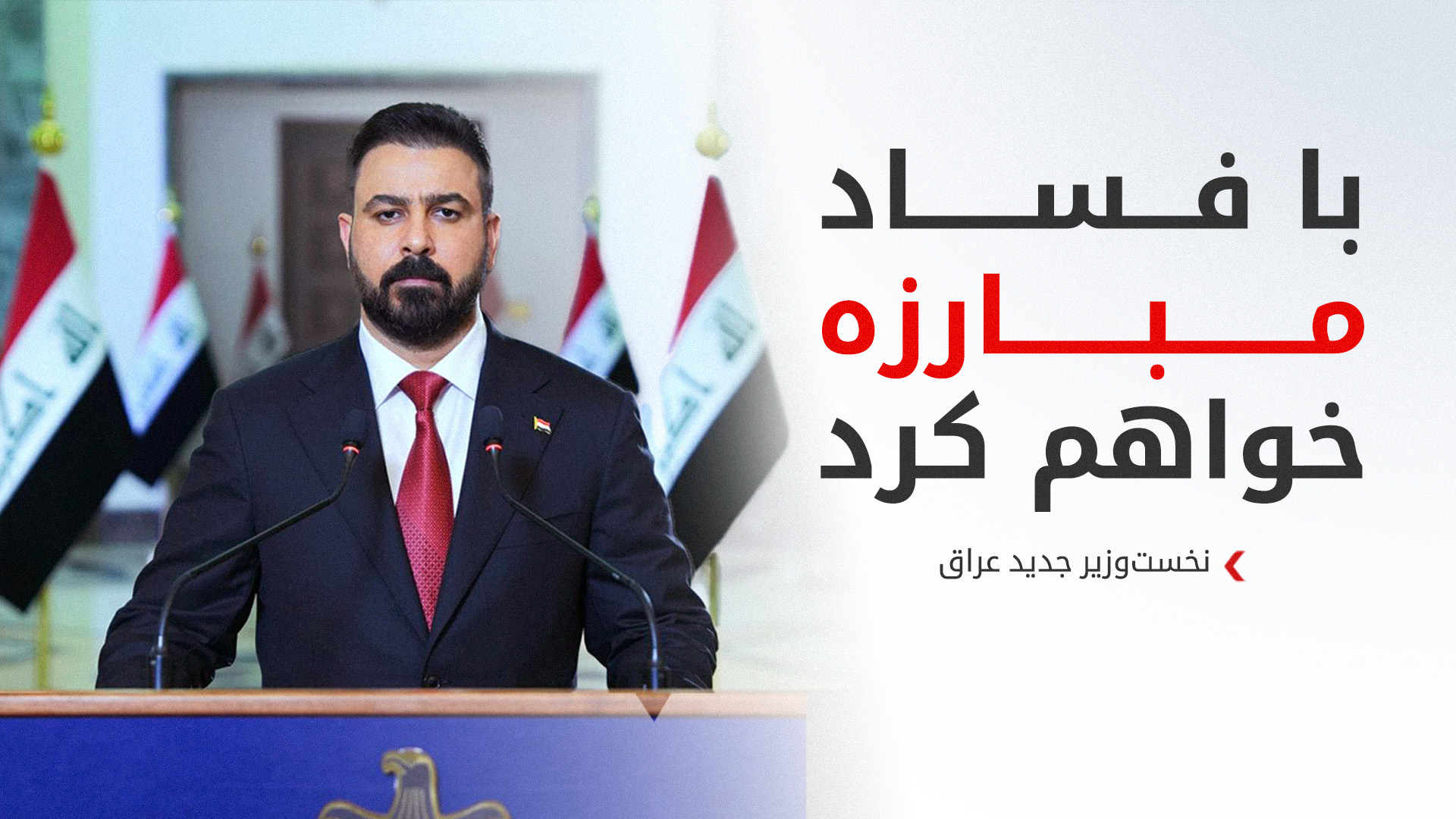 KRG PM Hawler
