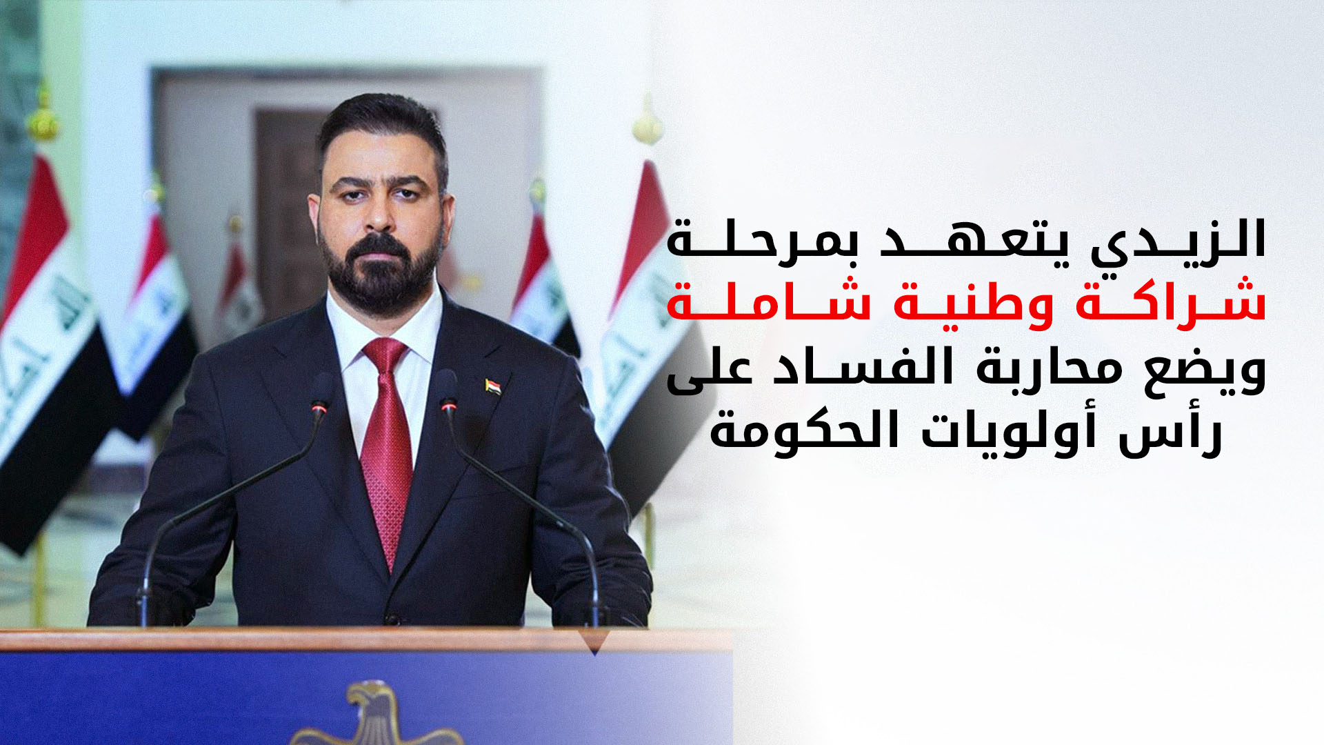 KRG PM Hawler