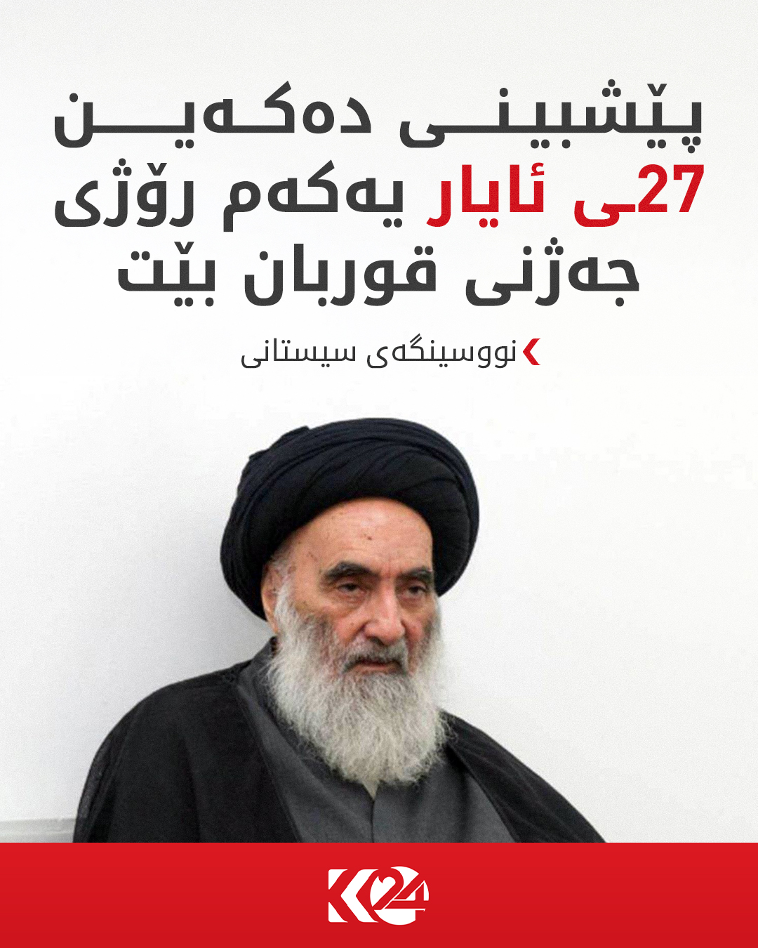 Kurdistan 24 - Facebook Social Post Banner