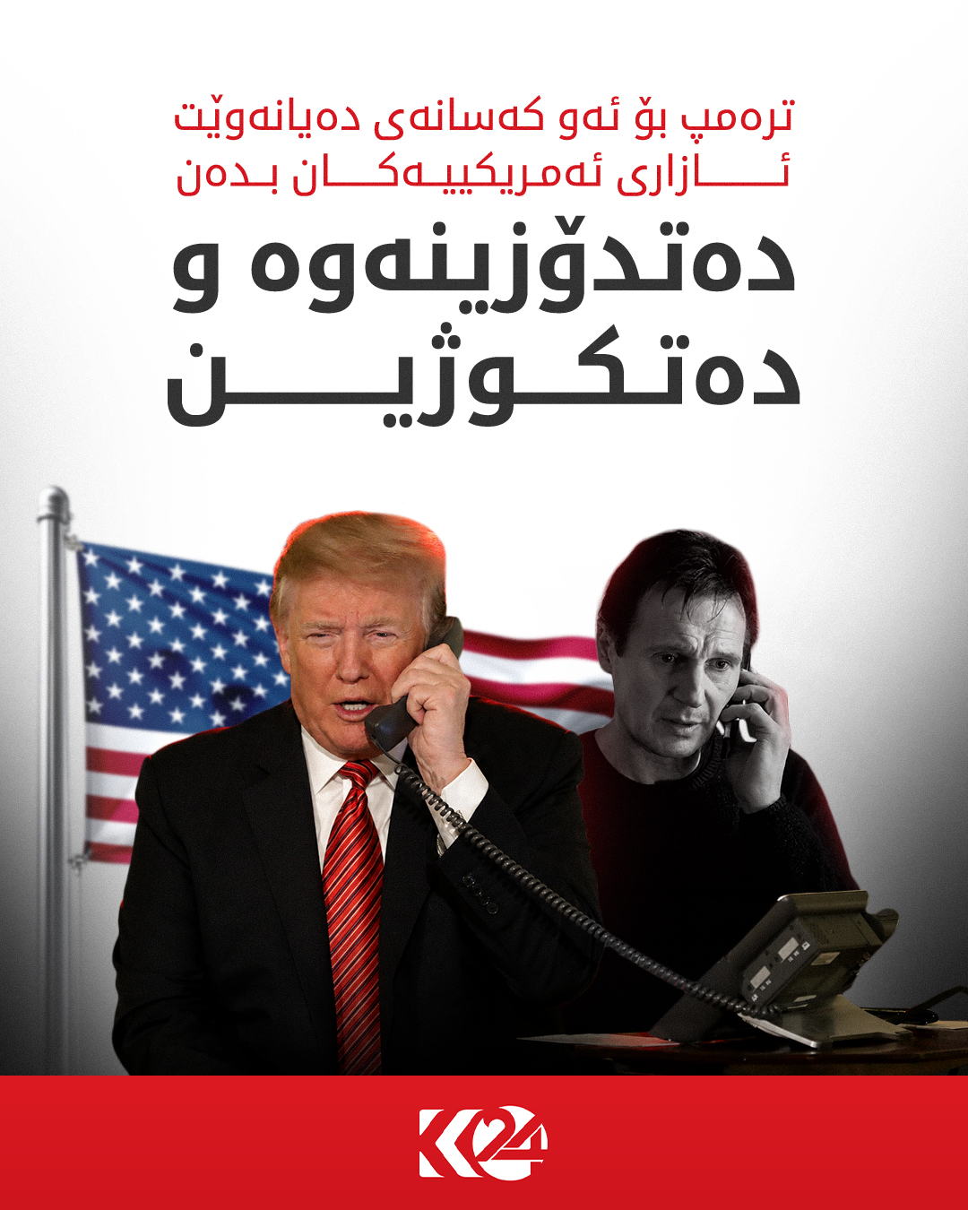 Kurdistan 24 - Instagram Social Post Banner