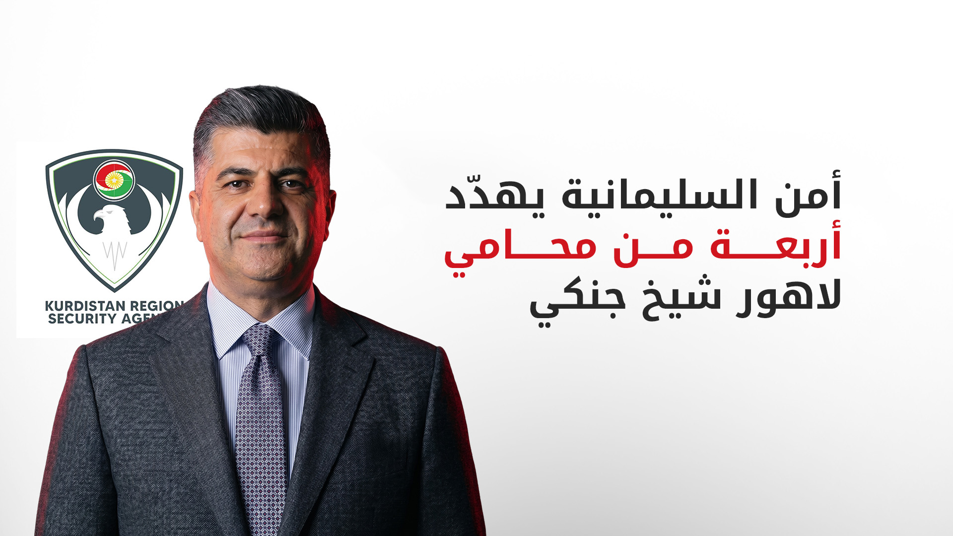 KRG PM Hawler