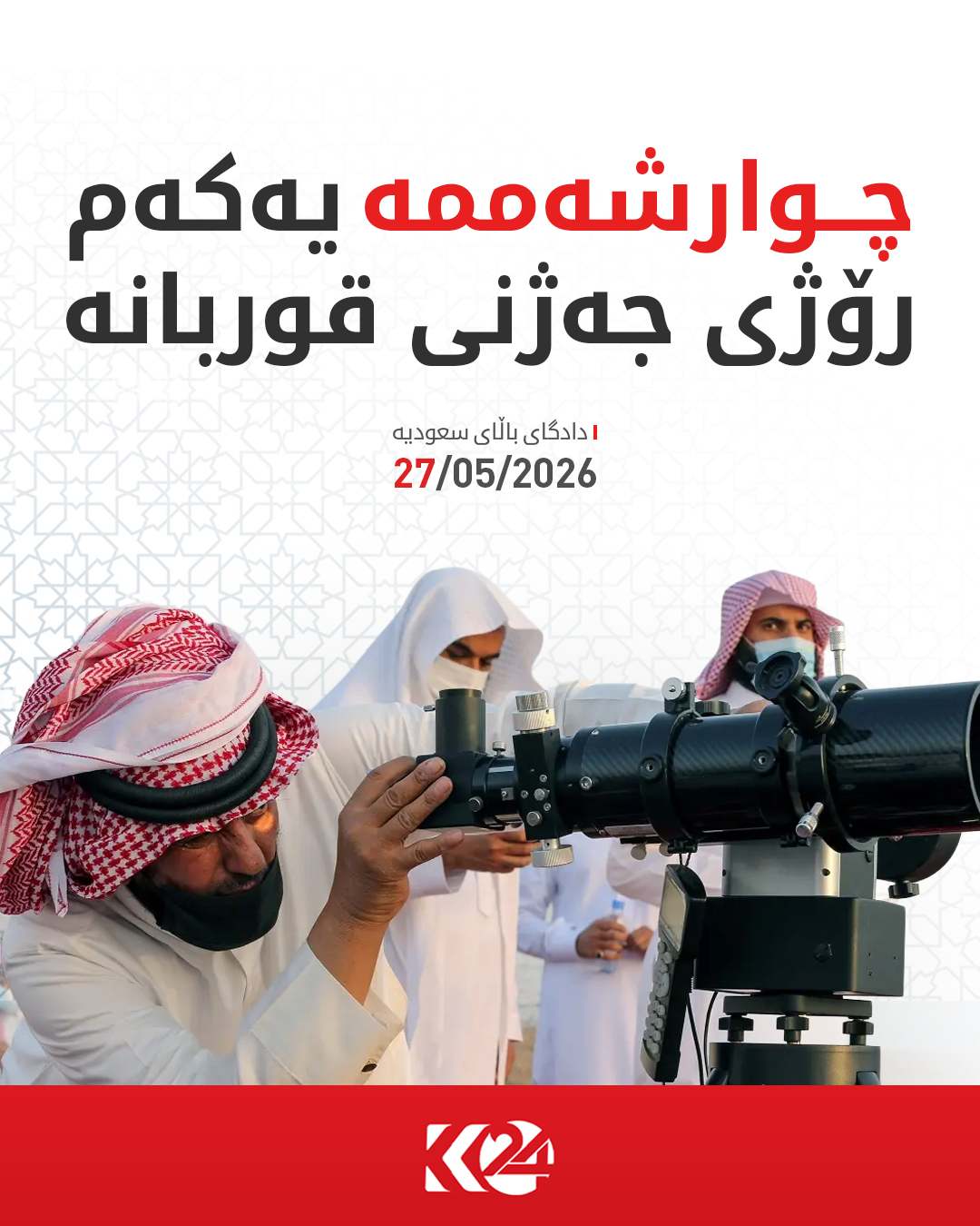 Kurdistan 24 - Instagram Social Post Banner