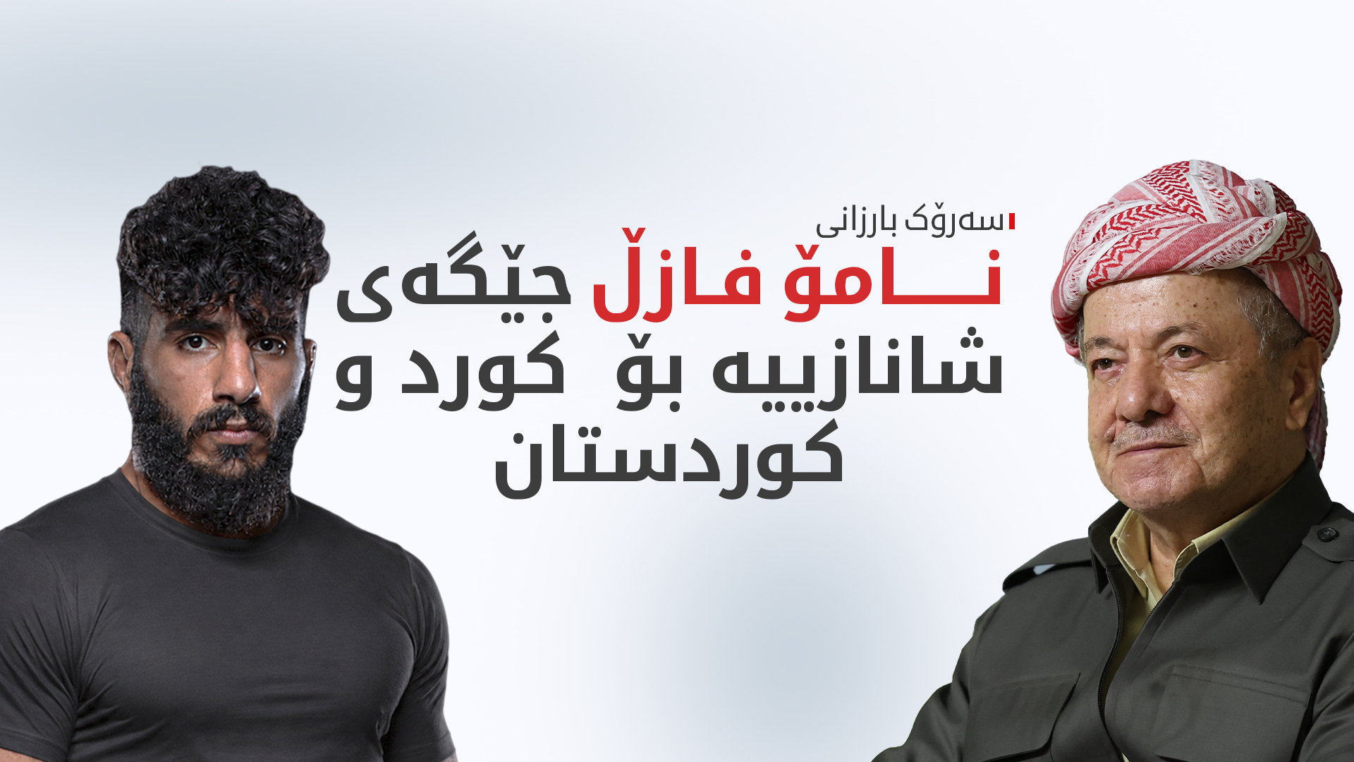 KRG PM Hawler