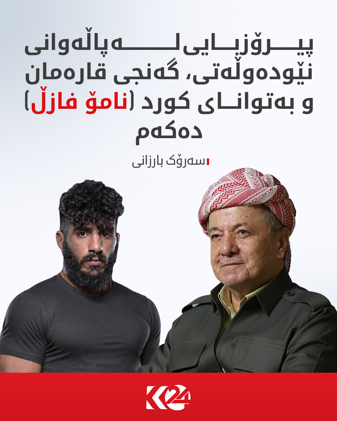 Kurdistan 24 - Facebook Social Post Banner