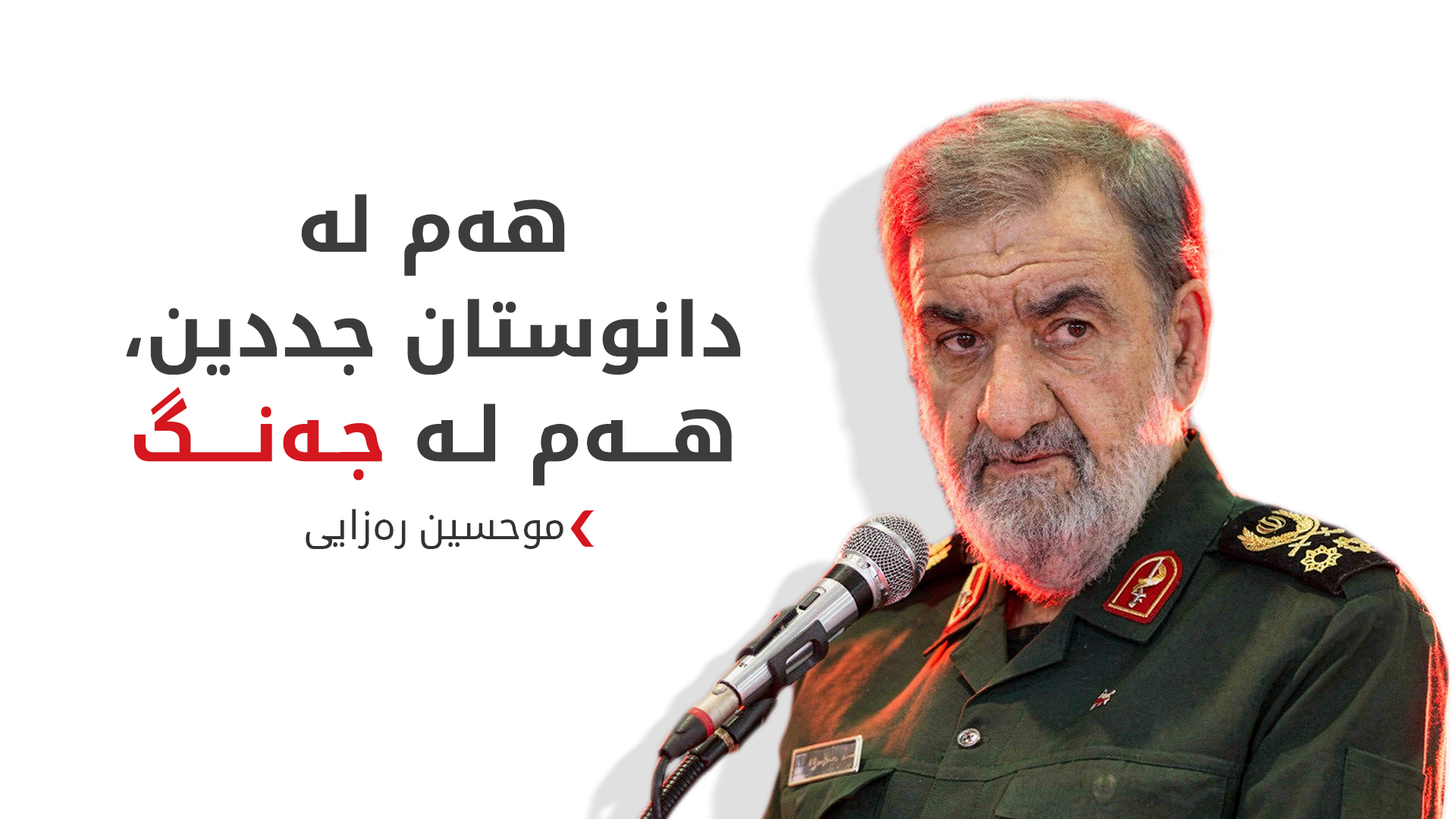 وەرگیراو