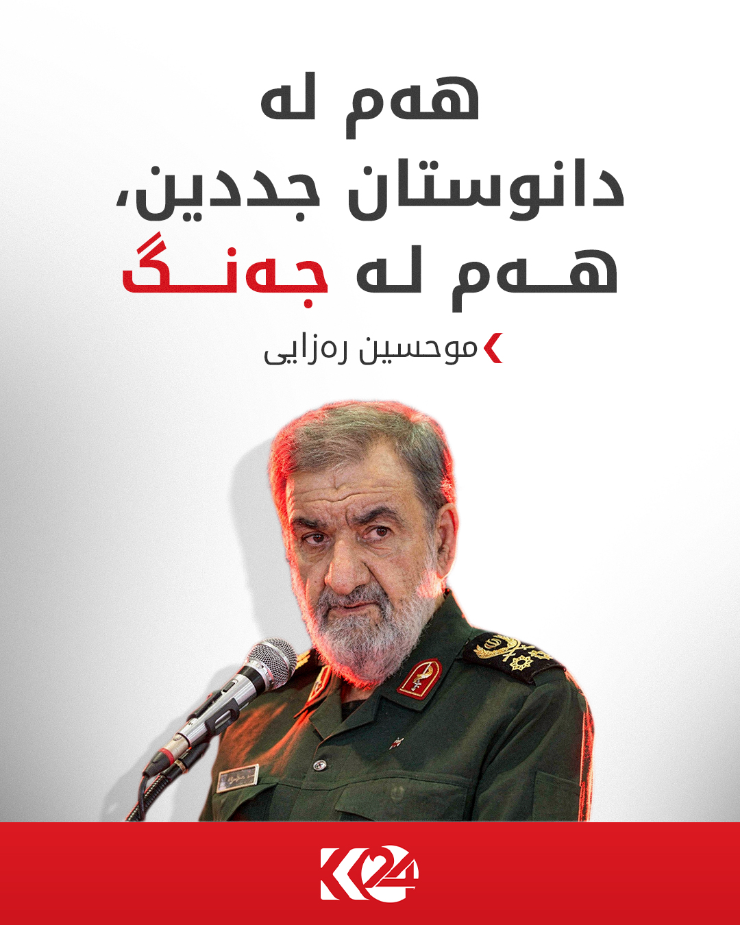 Kurdistan 24 - Twitter/X Social Post Banner