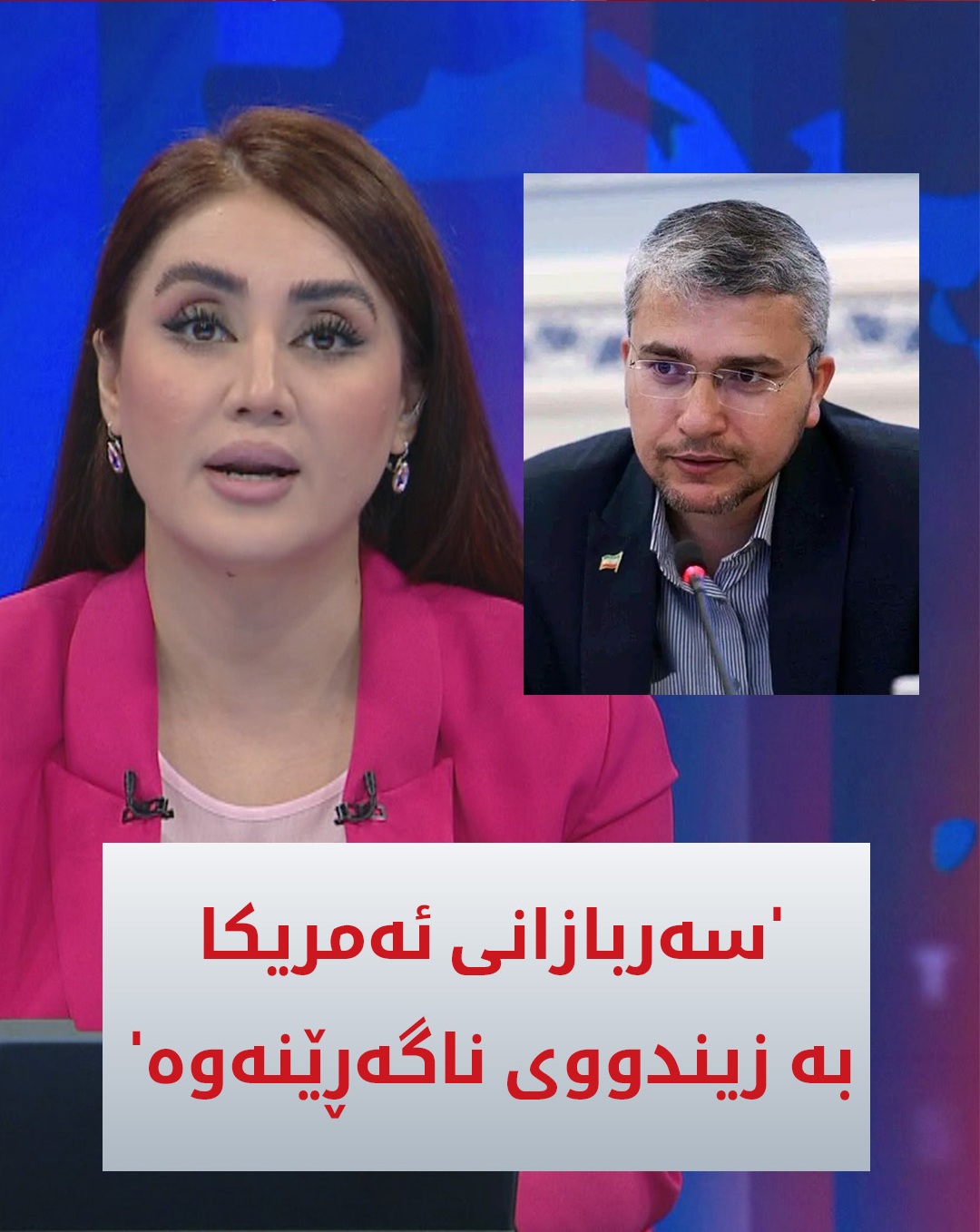 Kurdistan 24 - Instagram Social Post Banner