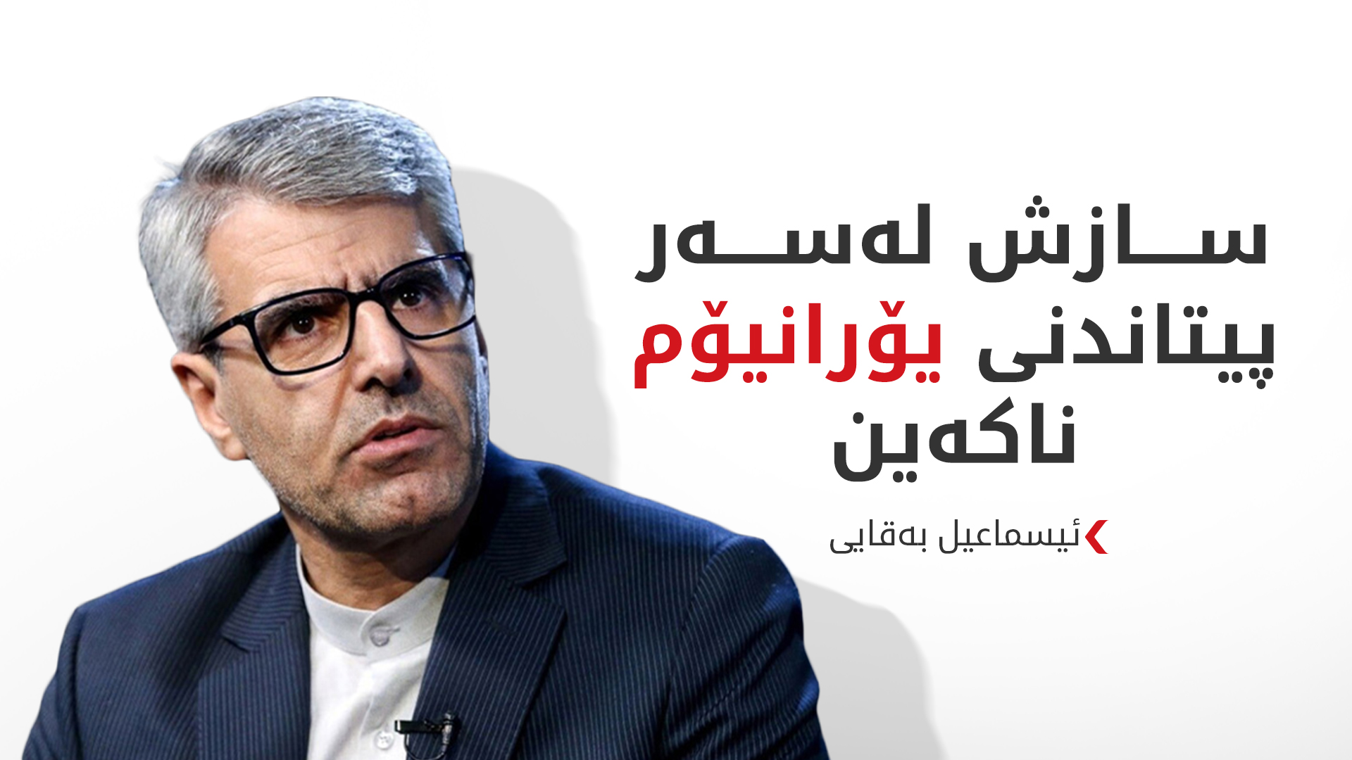 KRG PM Hawler