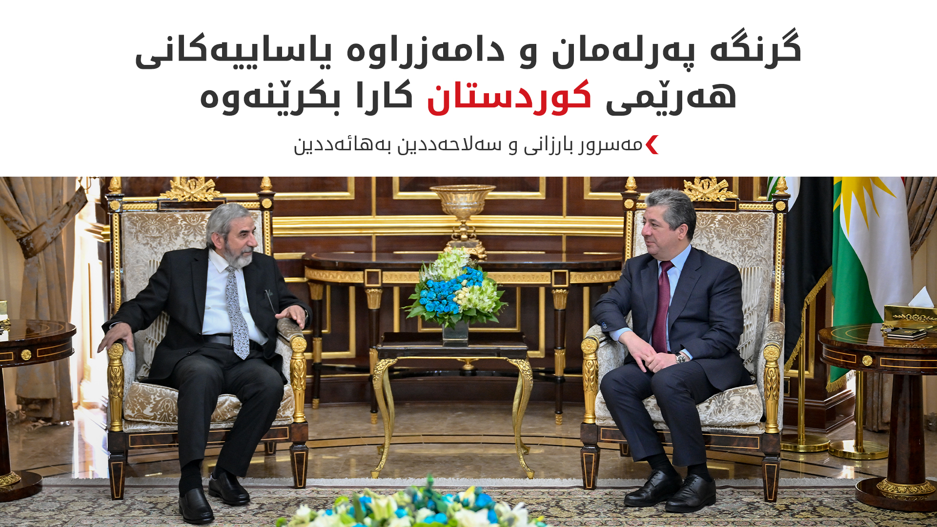 KRG PM Hawler