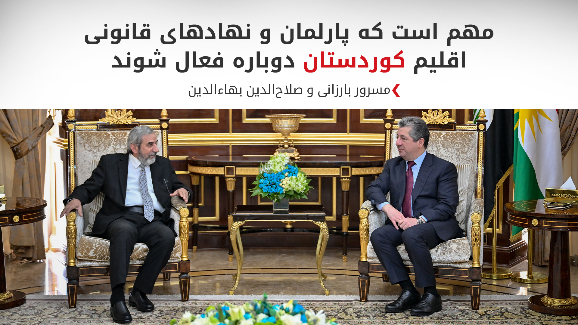 KRG PM Hawler