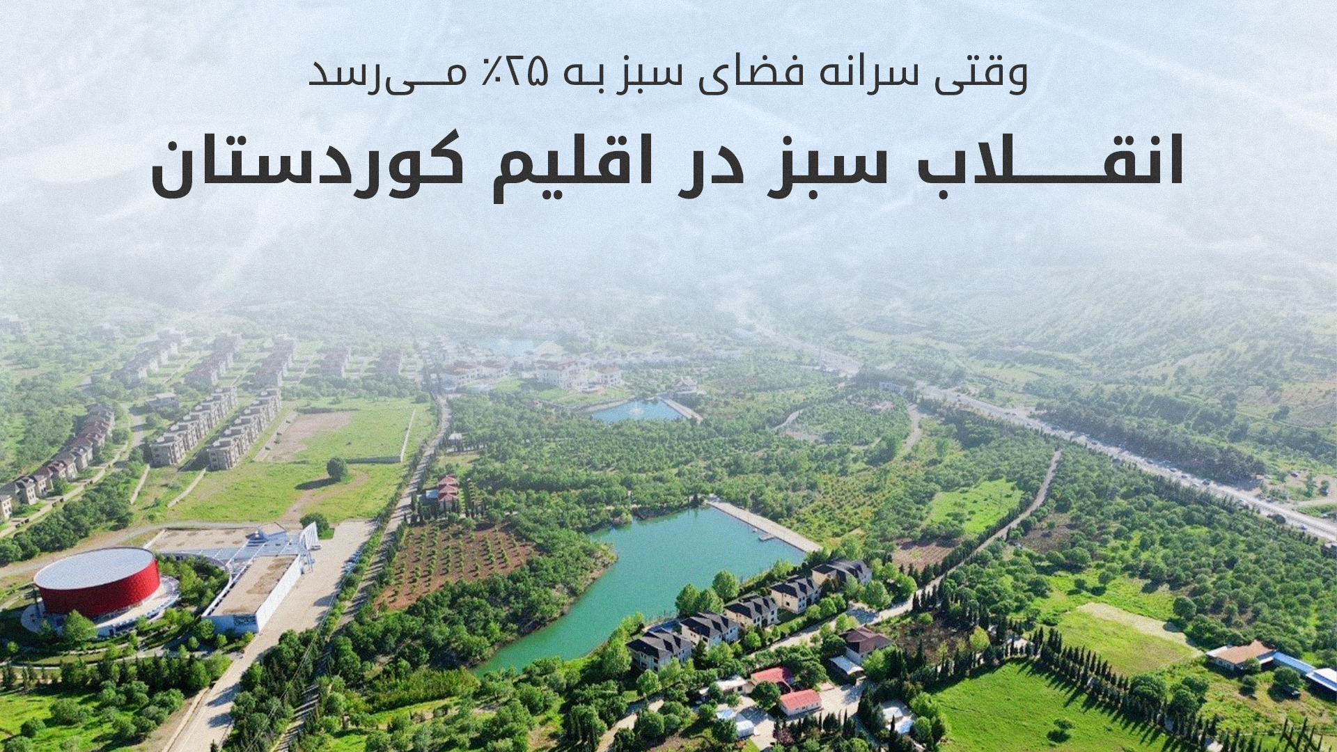 KRG PM Hawler