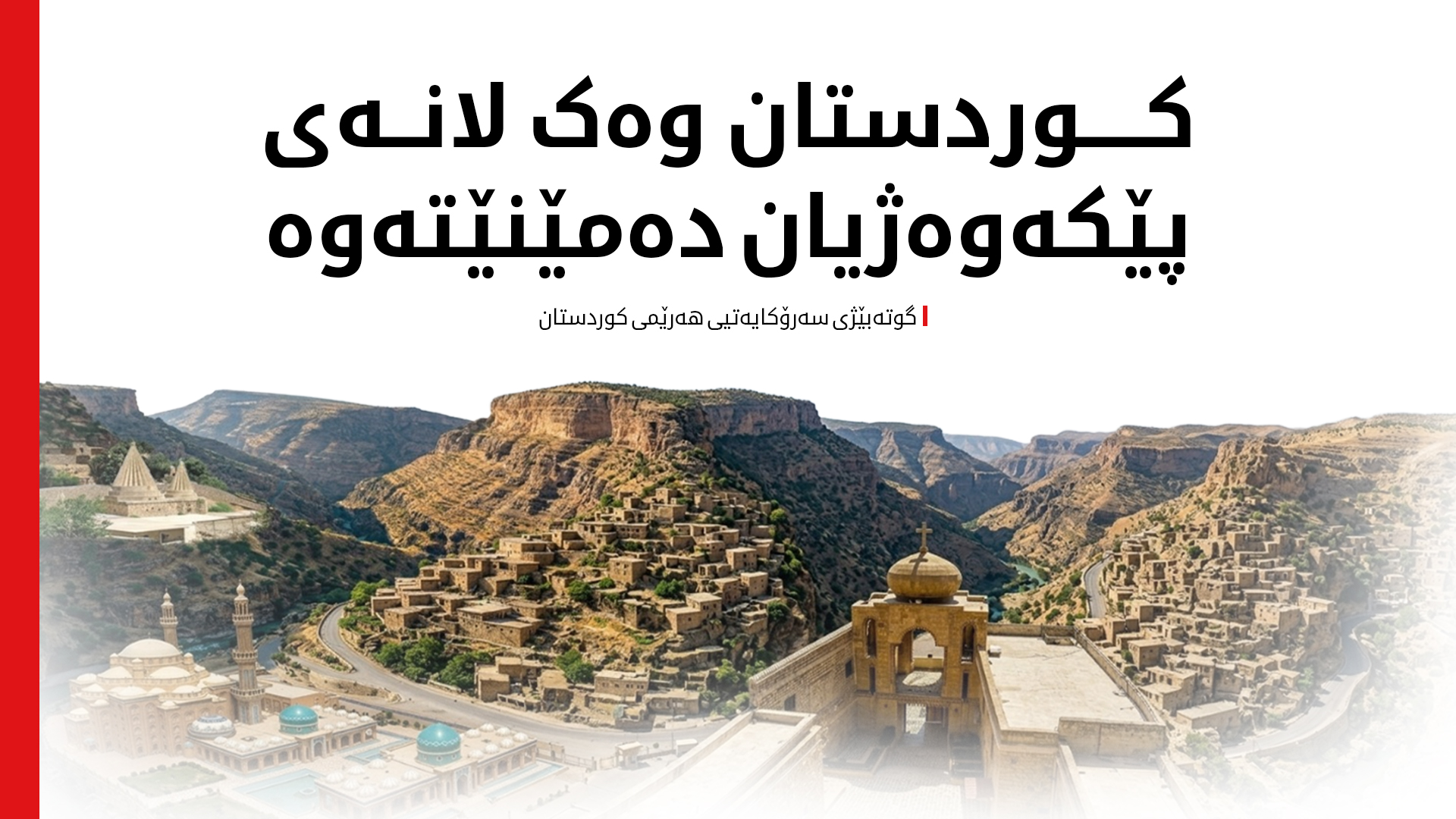 KRG PM Hawler