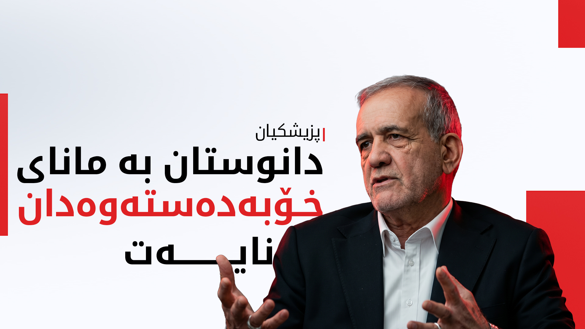 KRG PM Hawler