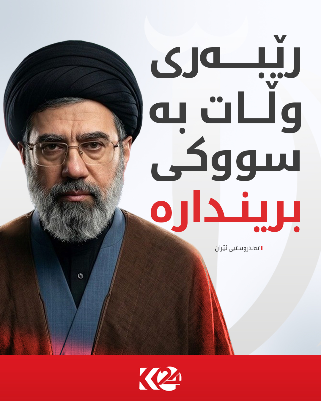 Kurdistan 24 - Facebook Social Post Banner