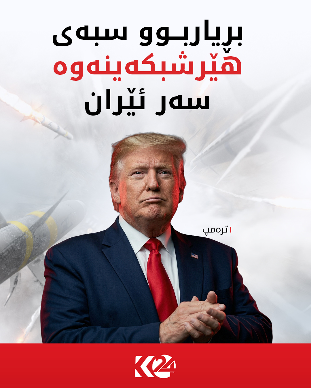 Kurdistan 24 - Twitter/X Social Post Banner