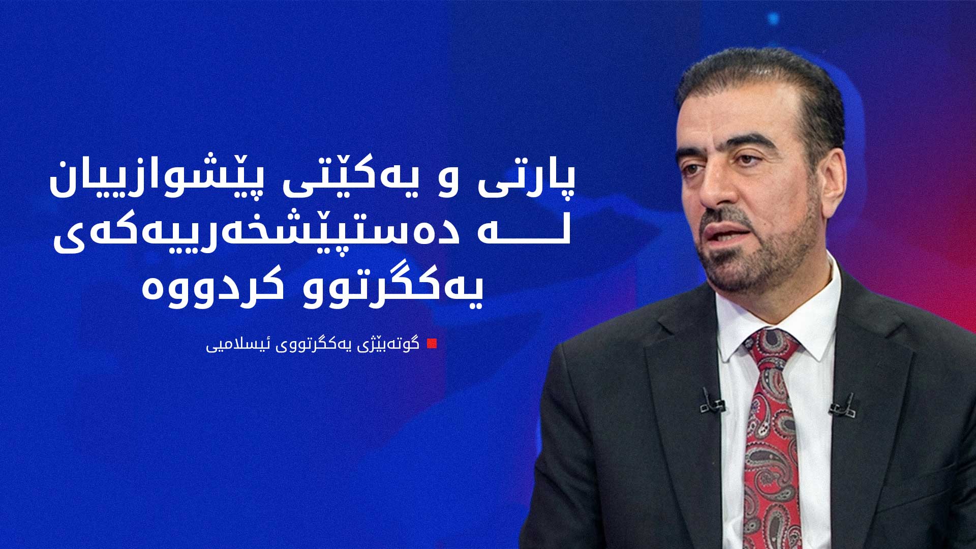 KRG PM Hawler