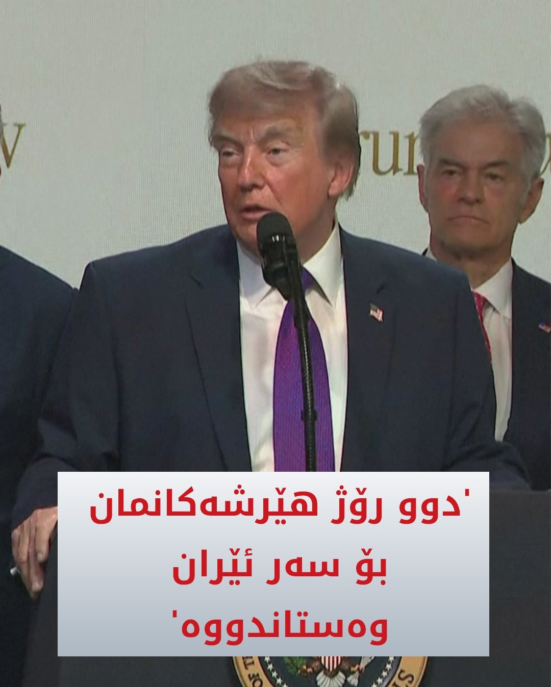 Kurdistan 24 - Instagram Social Post Banner