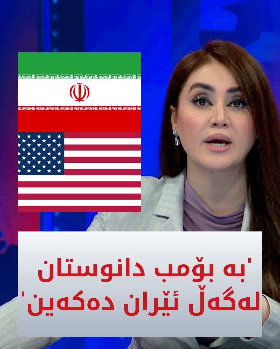 Kurdistan 24 - Twitter/X Social Post Banner