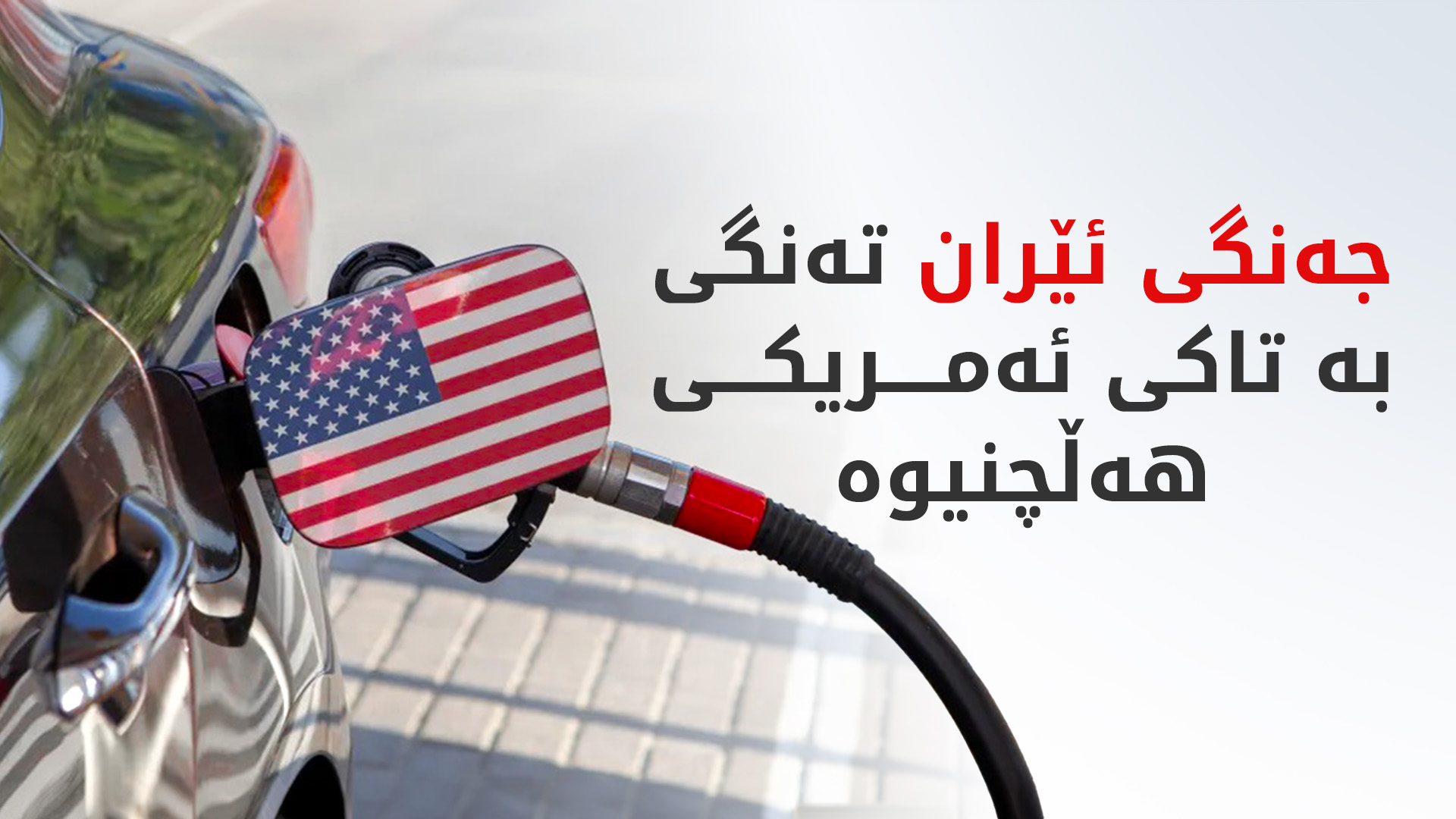KRG PM Hawler