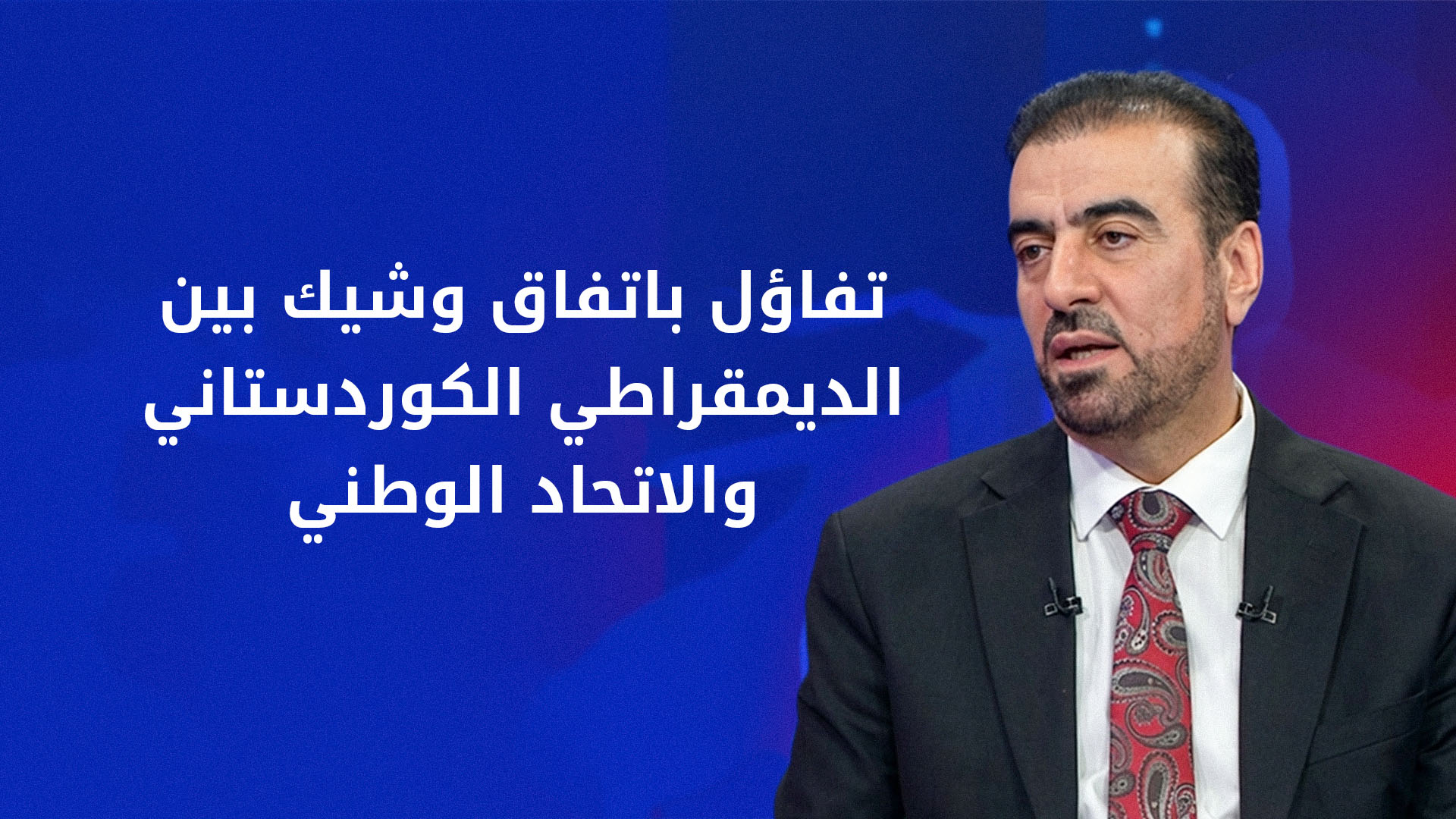 KRG PM Hawler