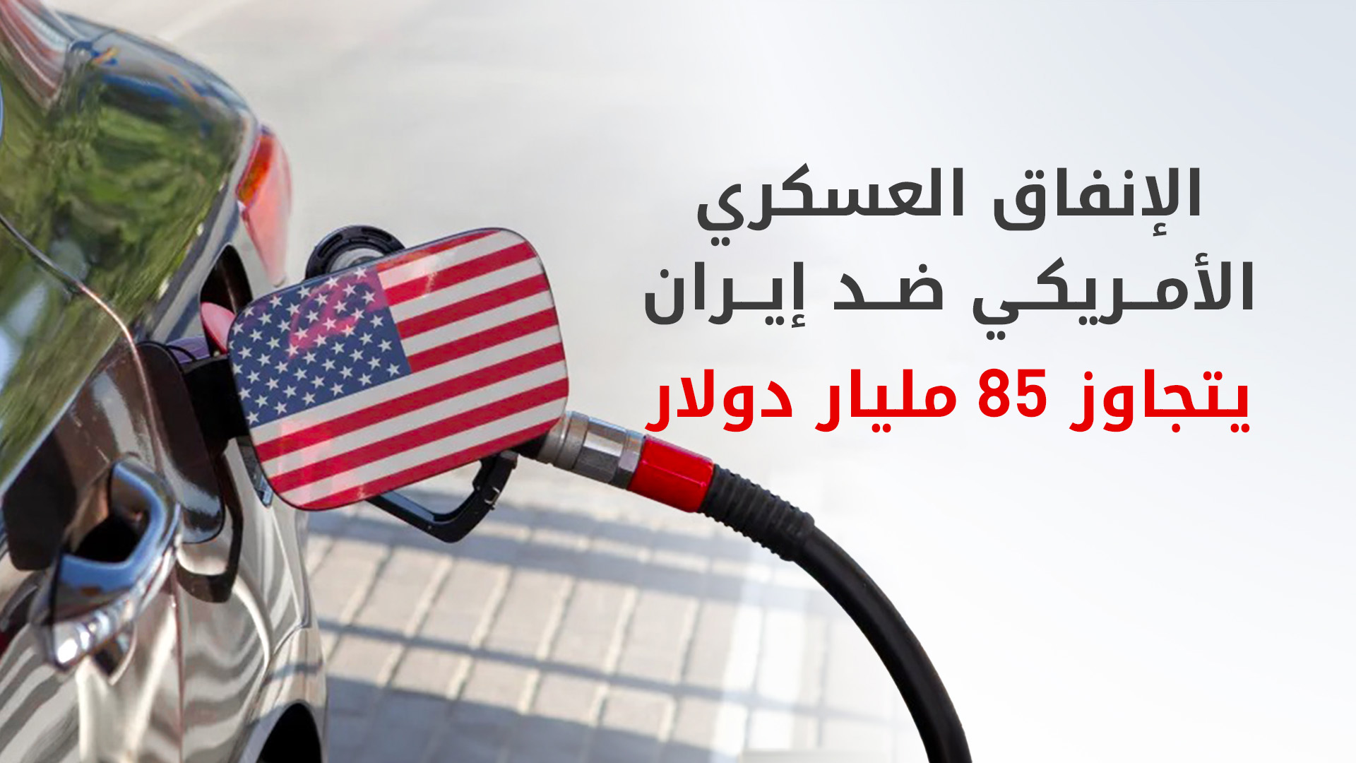 KRG PM Hawler