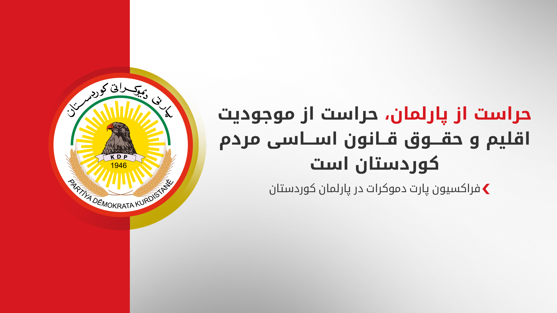 KRG PM Hawler