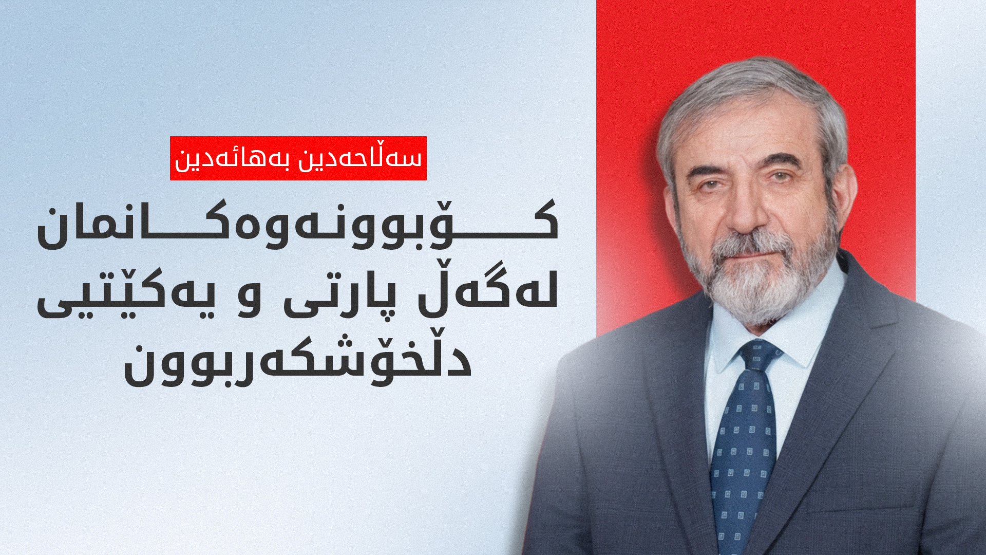 KRG PM Hawler