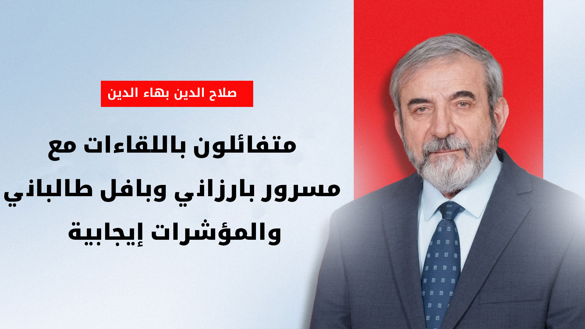 KRG PM Hawler